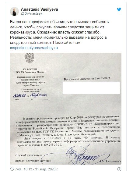 Вот что пишет Анастасия в своем твитере