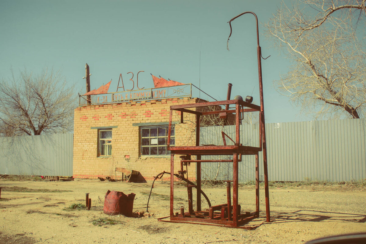 Колхозная АЗС времен СССР