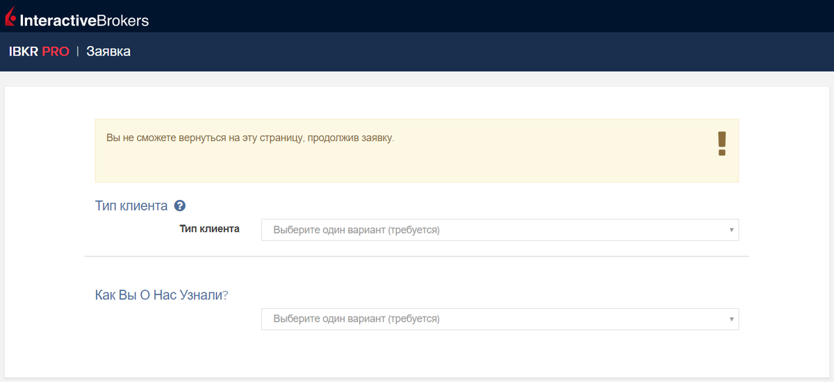 Interactive brokers. Открыть счет в интерактив брокер. Interactive brokers как открыть. Пополнение счета интерактив брокерс. 1 зайти в роутер.