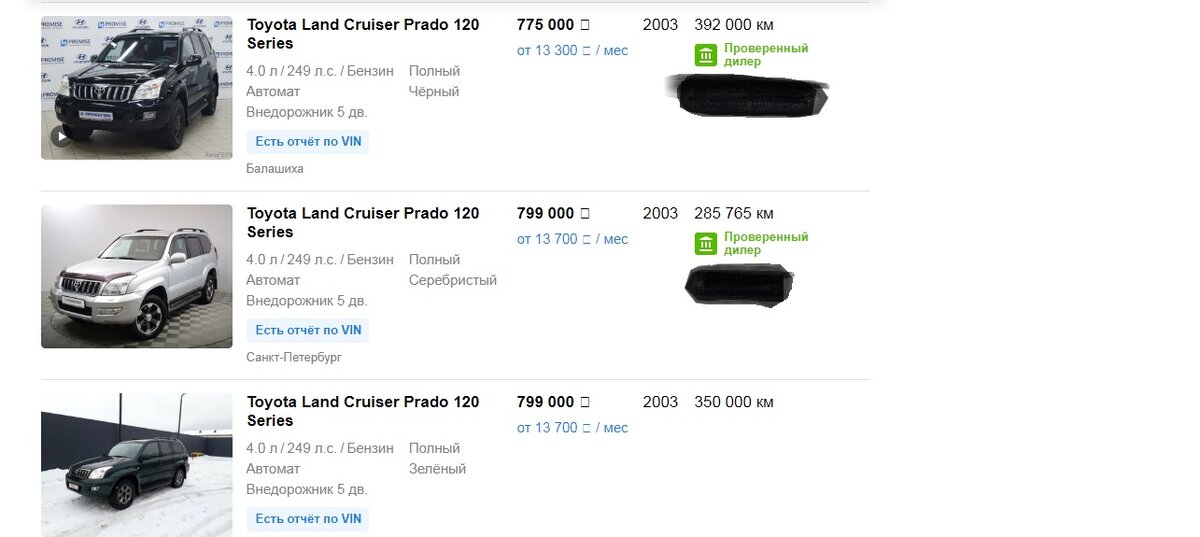 Прадо можно найти и подешевле, чем за 800 000 рублей.