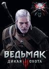  1★The Witcher 3: Wild Hunt