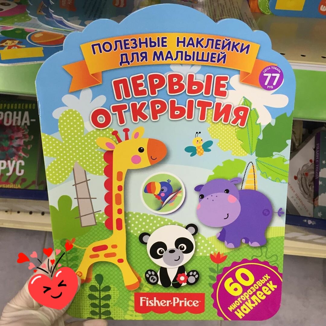 Цена товара 77 руб