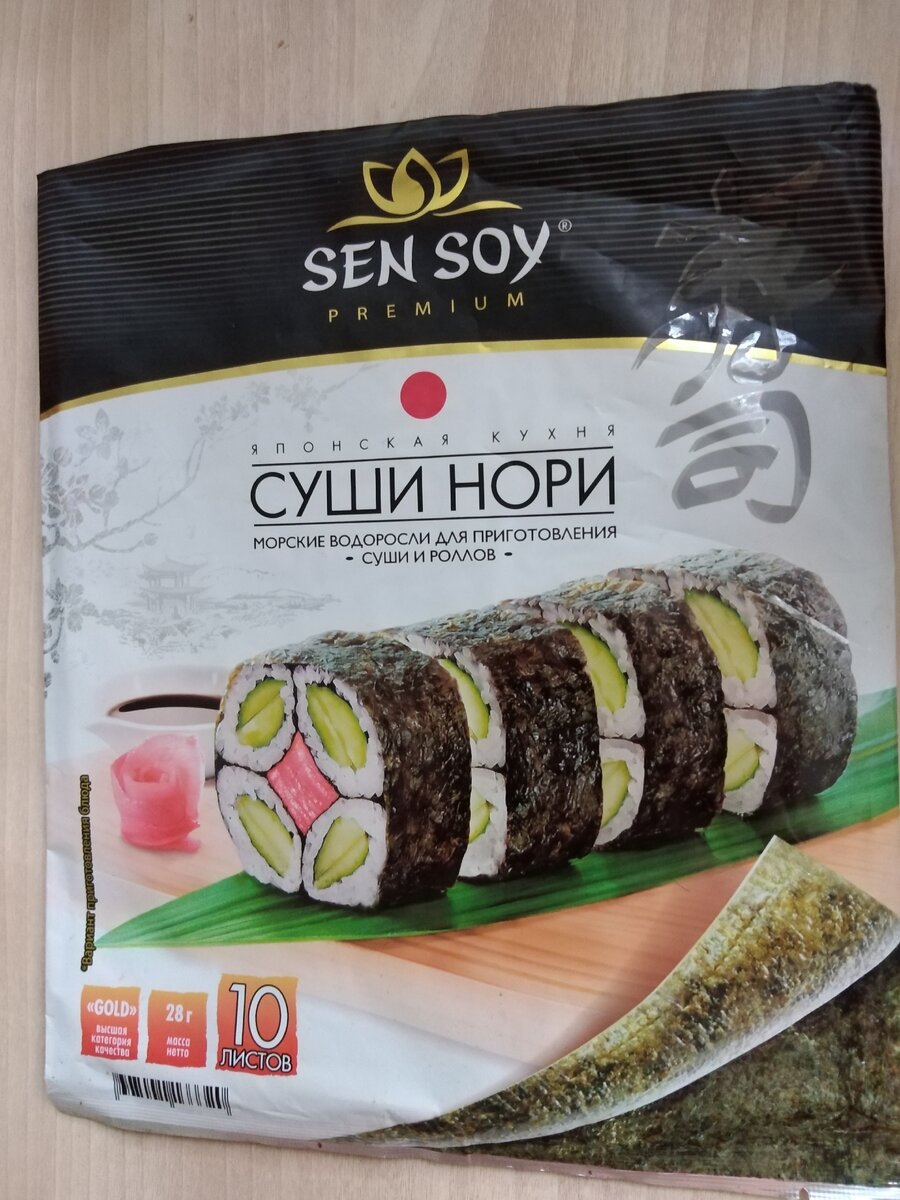 Вкусвилл нори для суши фото 111