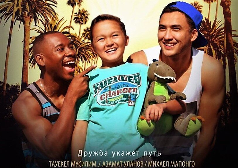 актеры фильма в поисках мамы. в поисках мамы фильм 2017. в поисках мамы казахский фильм. в поисках мамы казахстанский фильм. в поисках мамы.