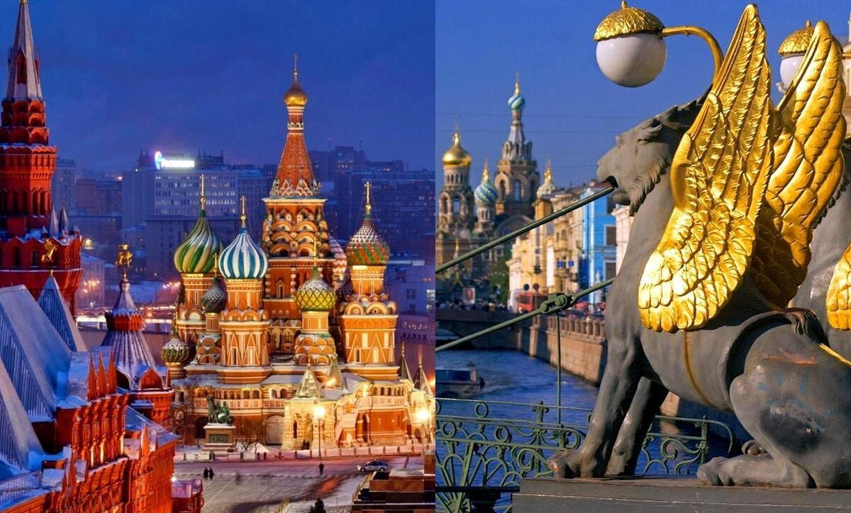 Москва и питер