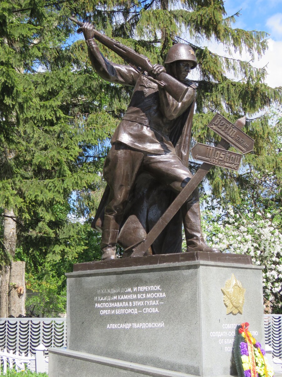 Вечный огонь и Памятник советскому солдату-освободителю - село Тельчье - Мценский район. Путешествуем с Верой г. Орел.