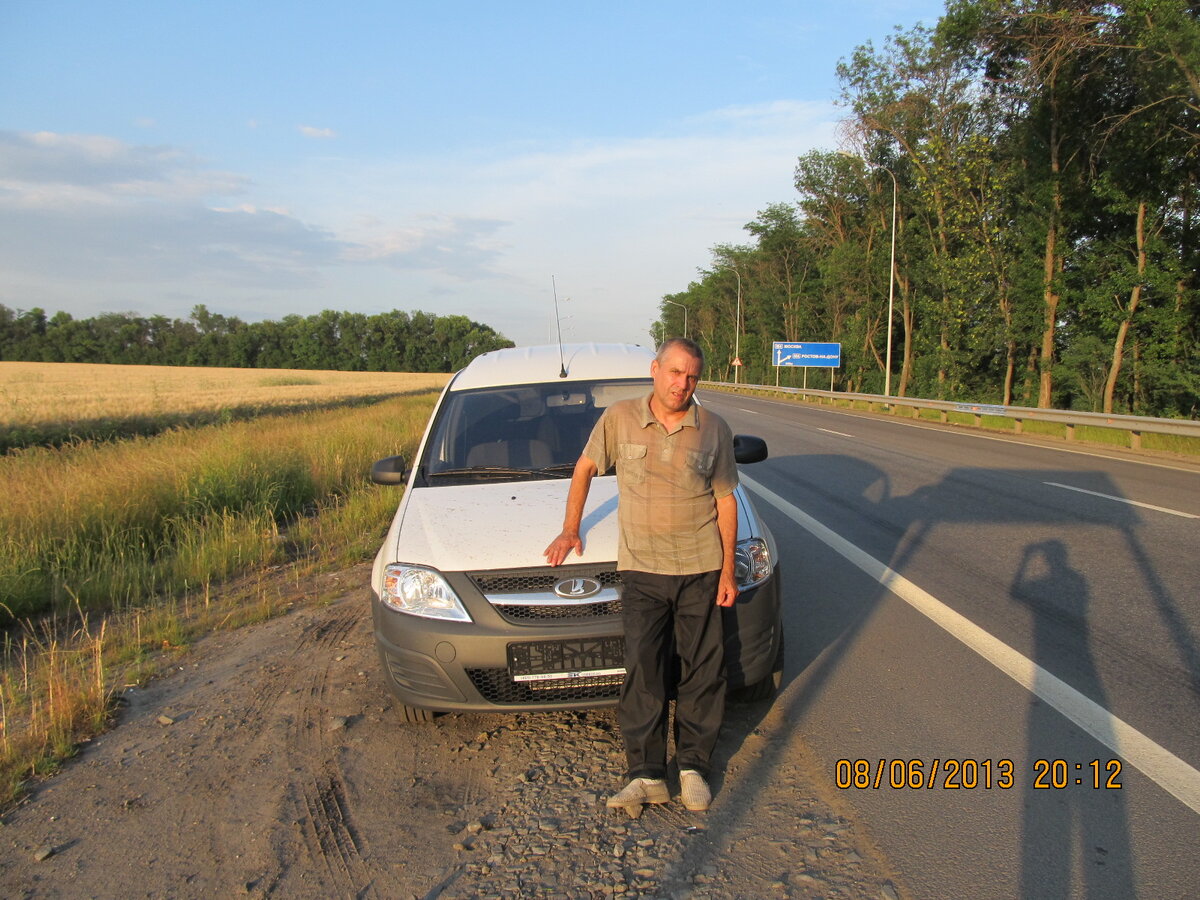 Это мой папа. Мы гнали с ним "Ладу Ларгус" из Москвы в Таганрог.