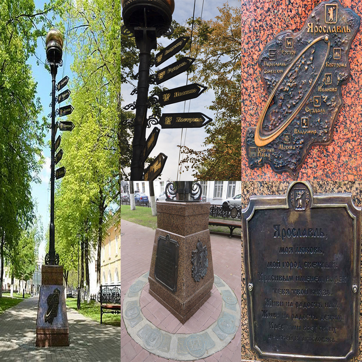 то, что ярославцы преподносят как "нулевой км маршрута Золотое кольцо России"