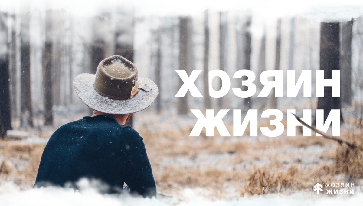 Что же есть - смысл жизни? 