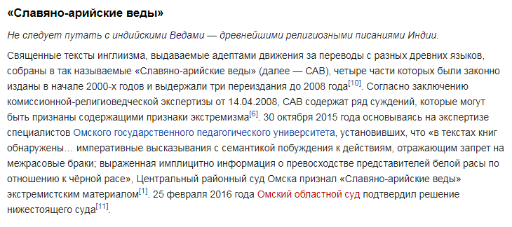 Источник: Википедия. https://ru.wikipedia.org/wiki/Инглиизм