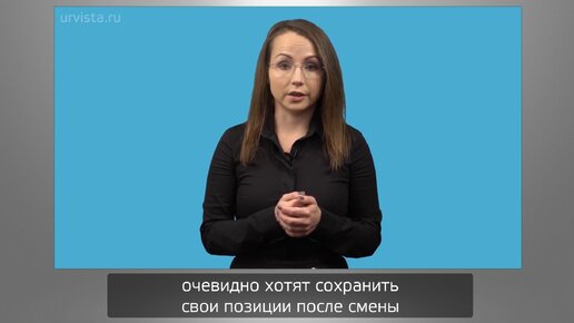 Изменение Конституции РФ. Объективная оценка.