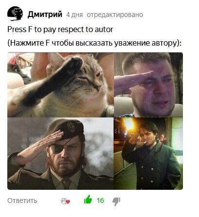 Спасибо за поддержку, ребята! Я Вас люблю