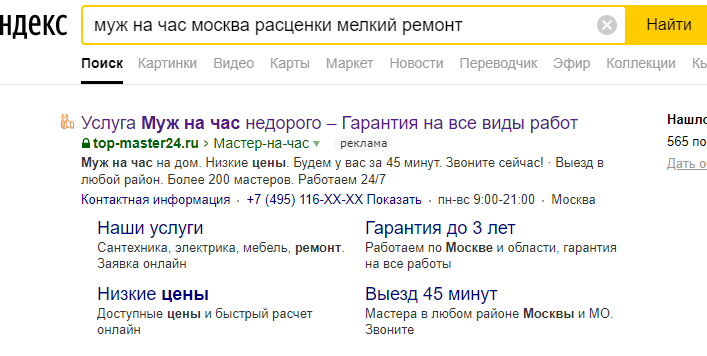 Поиск в Яндексе