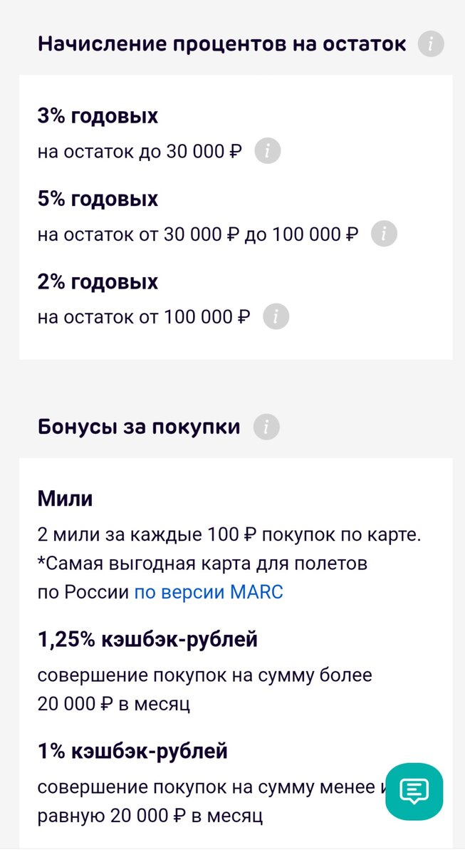 Скриншот информации на сайте АК Барс банка