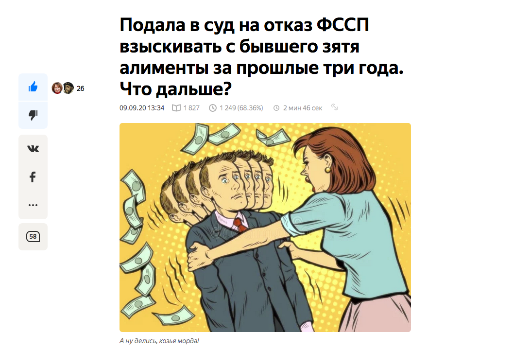 "Шапка" статьи на моем канале "Горыныч с 15-й Парковой"