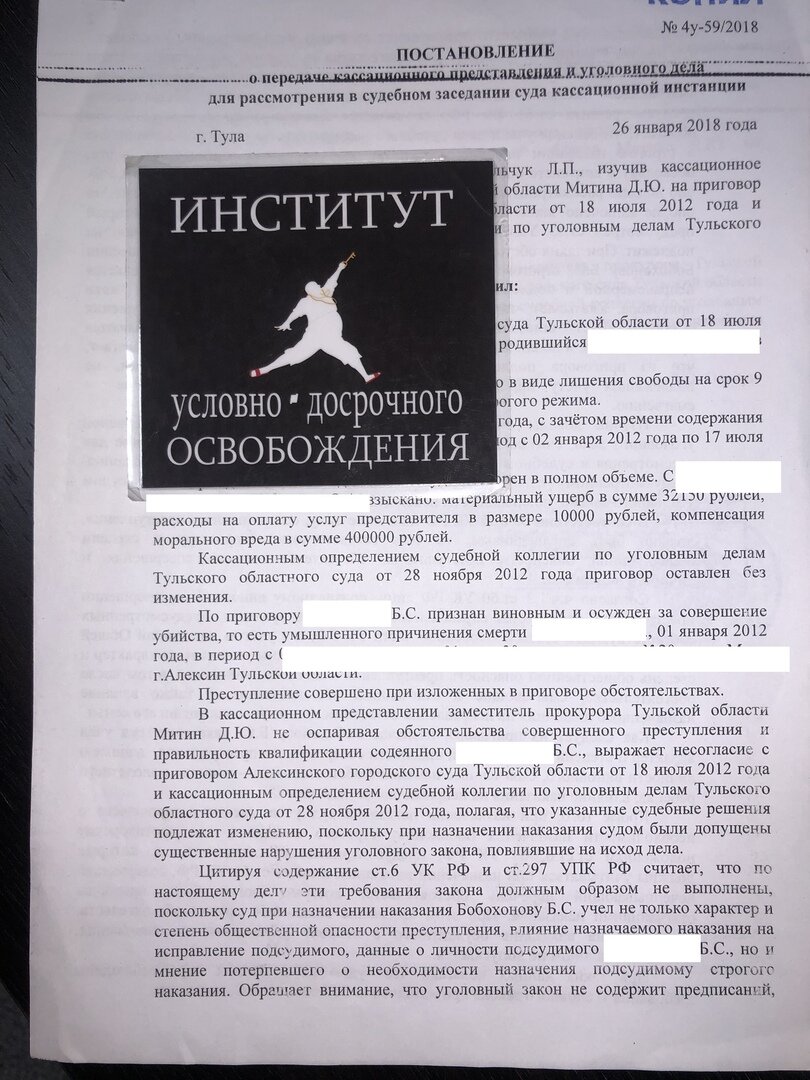 Пример из нашей практики обжалования приговора через прокуратуру 