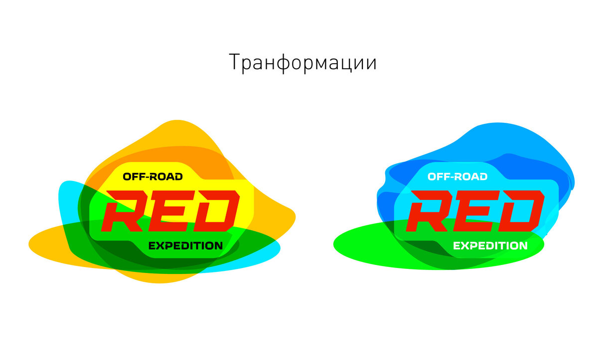 Логотипы было стало. Прокачка логотип. Время есть логотип. Логотип было стало. Red Offroad Expedition logo.