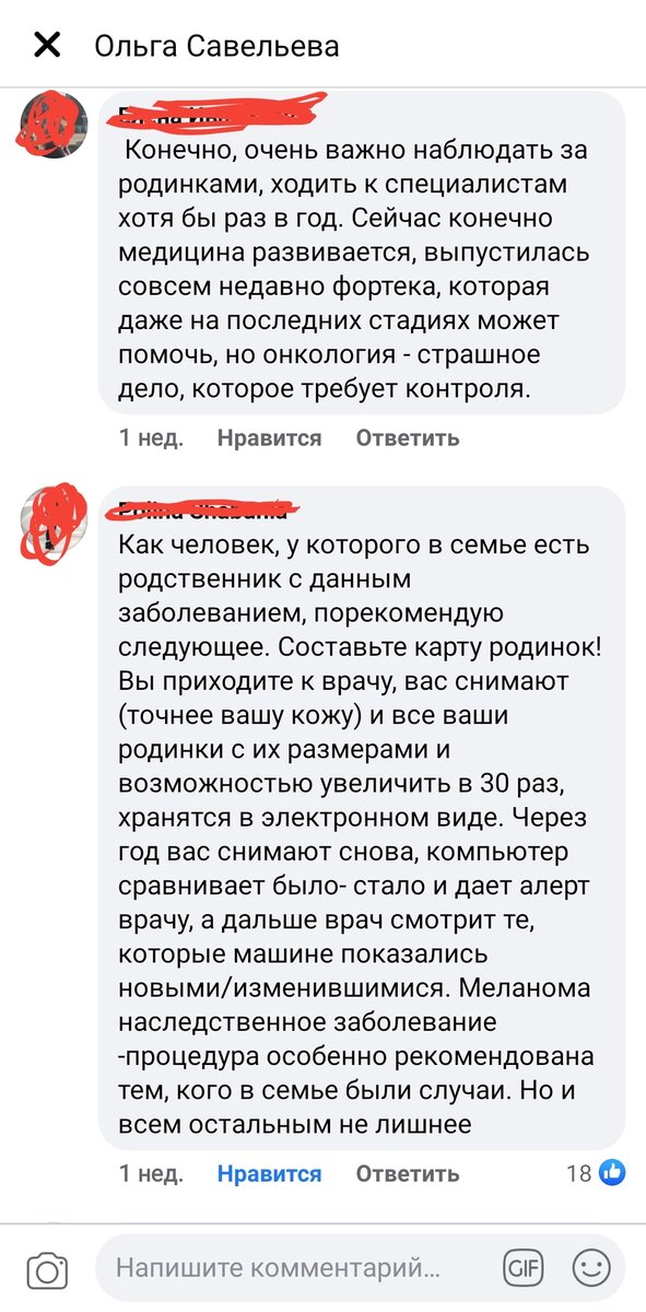 Пример хорошего коммента