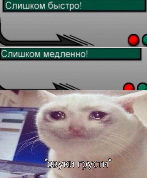 Мем 1