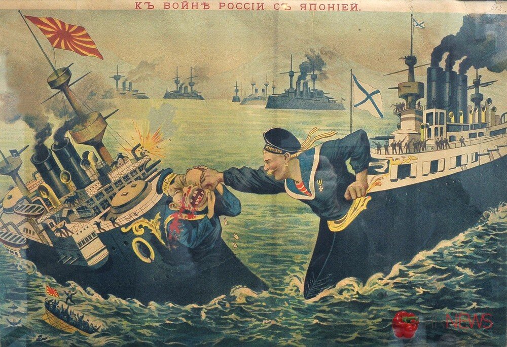 Русско-японская война