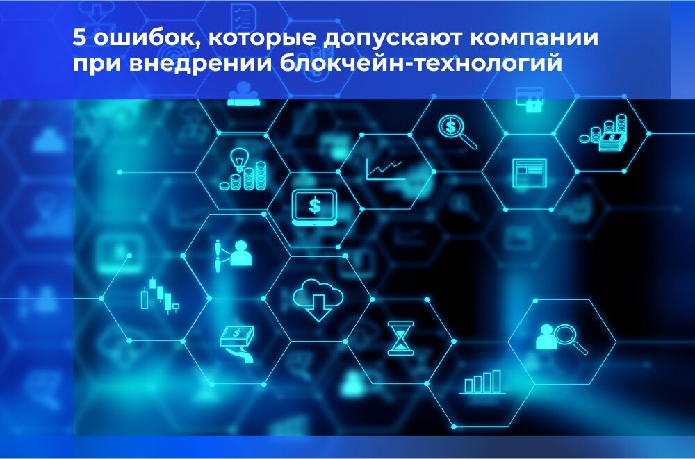 Технология blockchain презентация