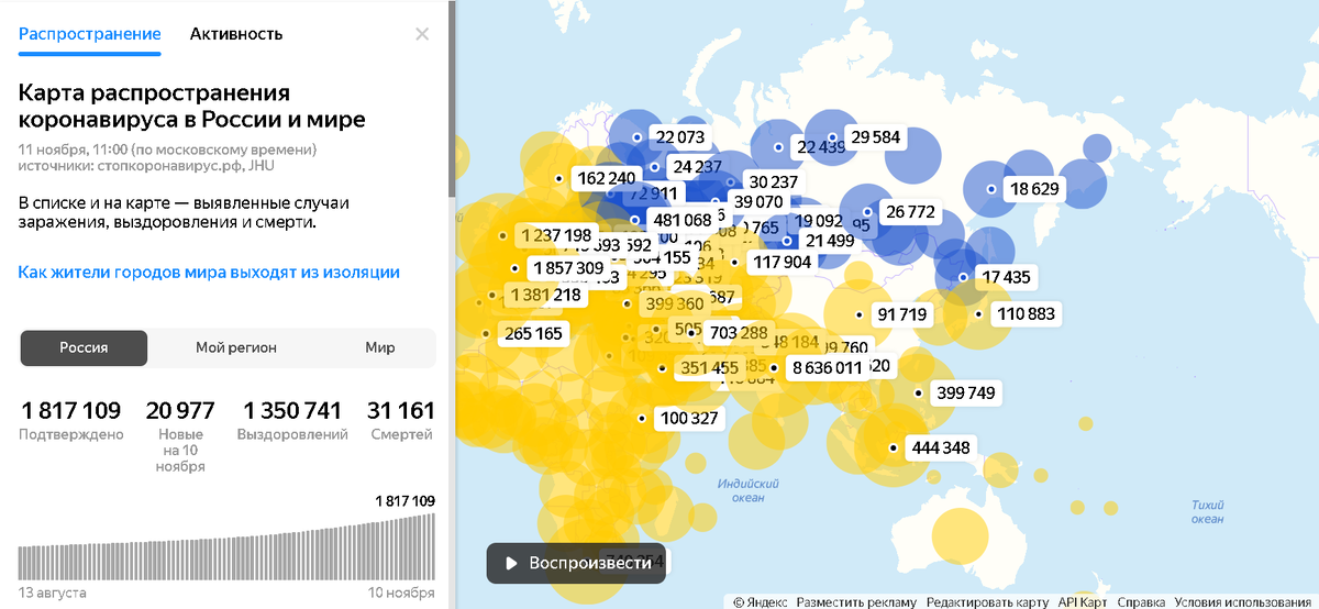Карта доступна по ссылке: https://yandex.ru/web-maps/covid19