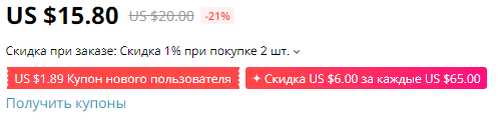 вот такая цена
