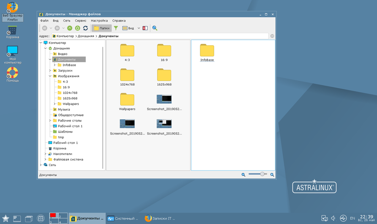 Fly linux. Астра линукс 2.12. Astra Linux Интерфейс. Графическая оболочка Astra Linux. Astra Linux ce 2.12.