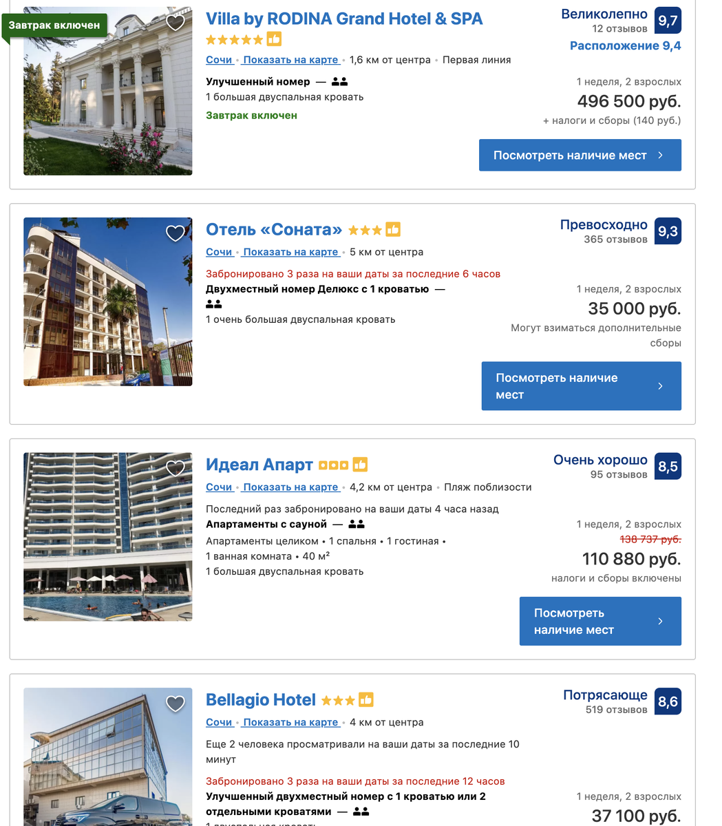 Разброс цен впечатляет))