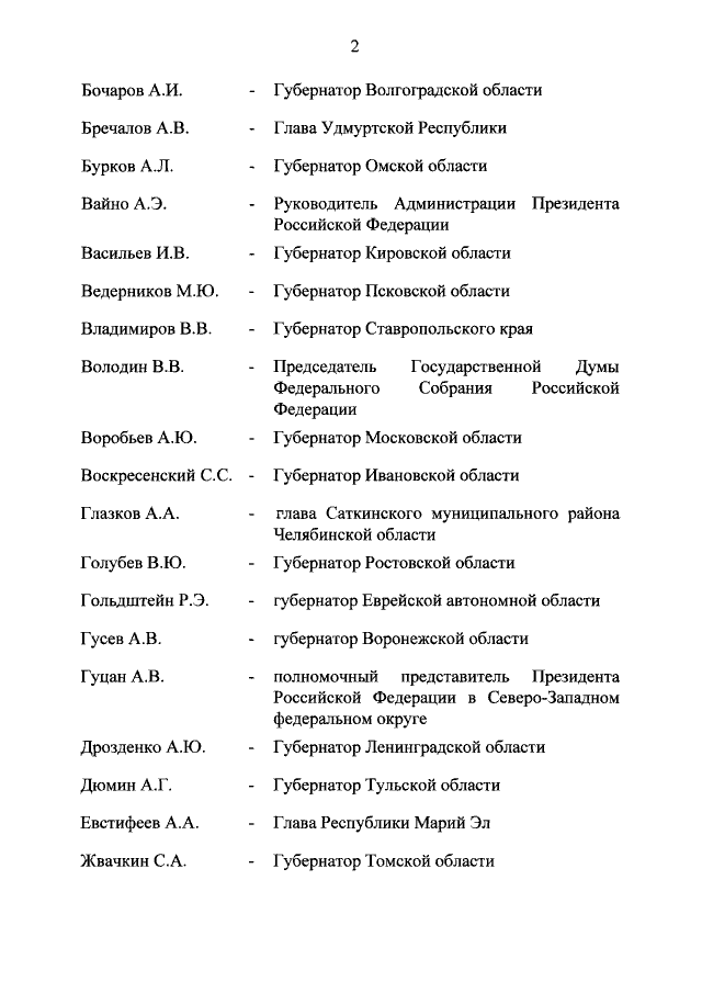 Стр 3 из 8