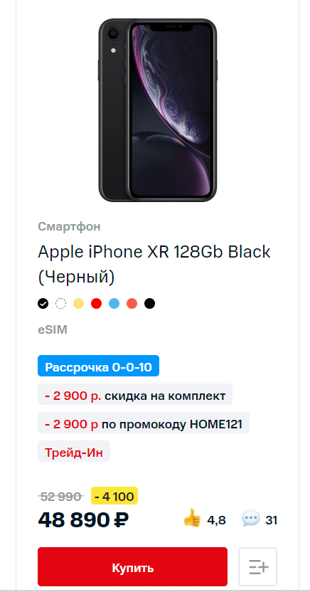 Iphone Xr. Что я почувствовала при покупке? Стоит ли того?