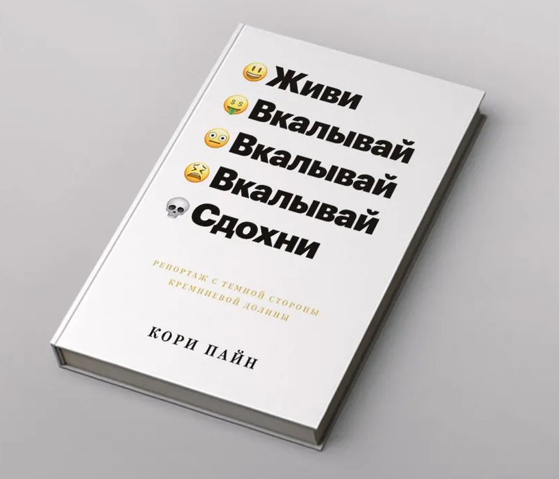 Дизайн впечатлений книга