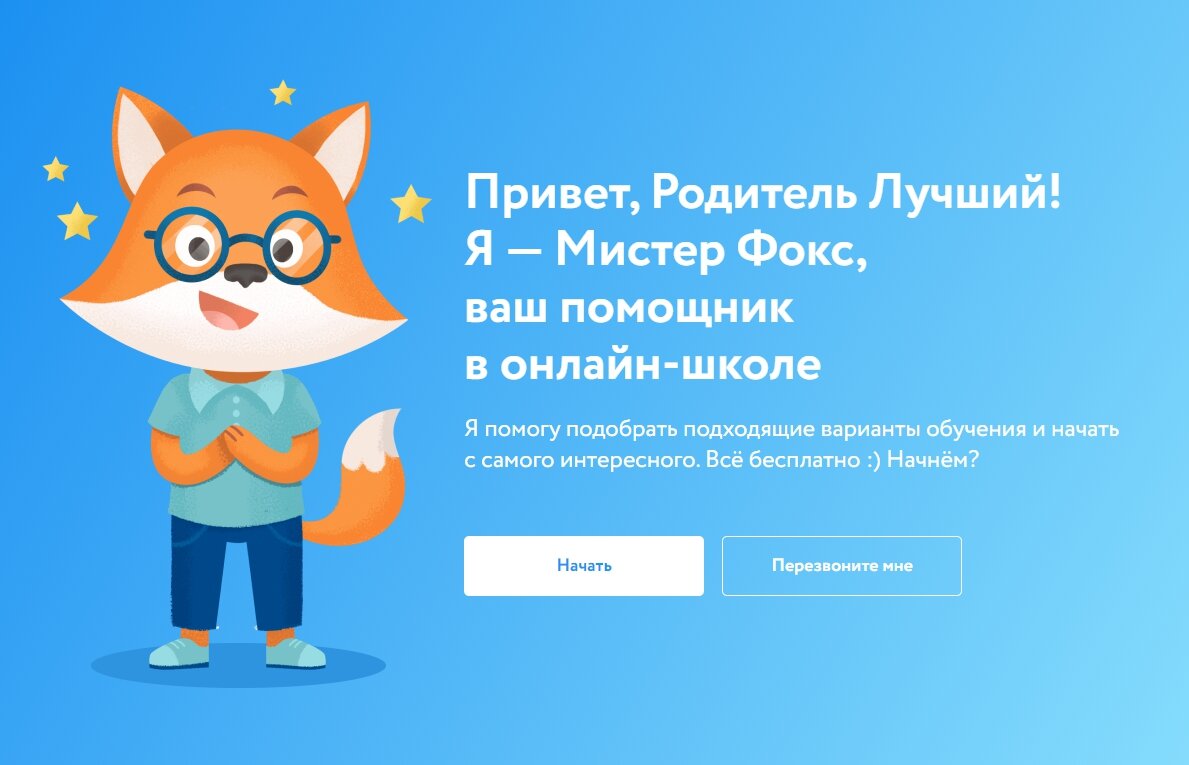 Fox ответы. Мистер Фокс Фоксфорд. Фоксфорд школа. Фоксфорд эмблема. Фоксфорд лиса.