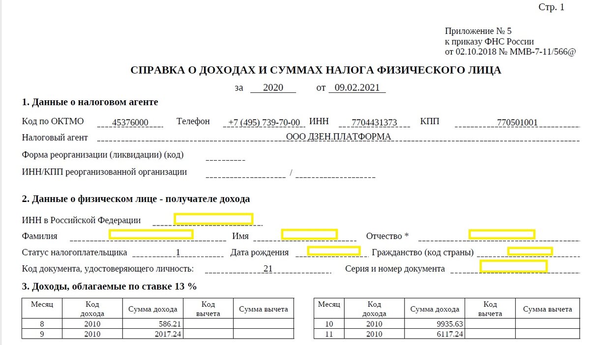 Скрин автора