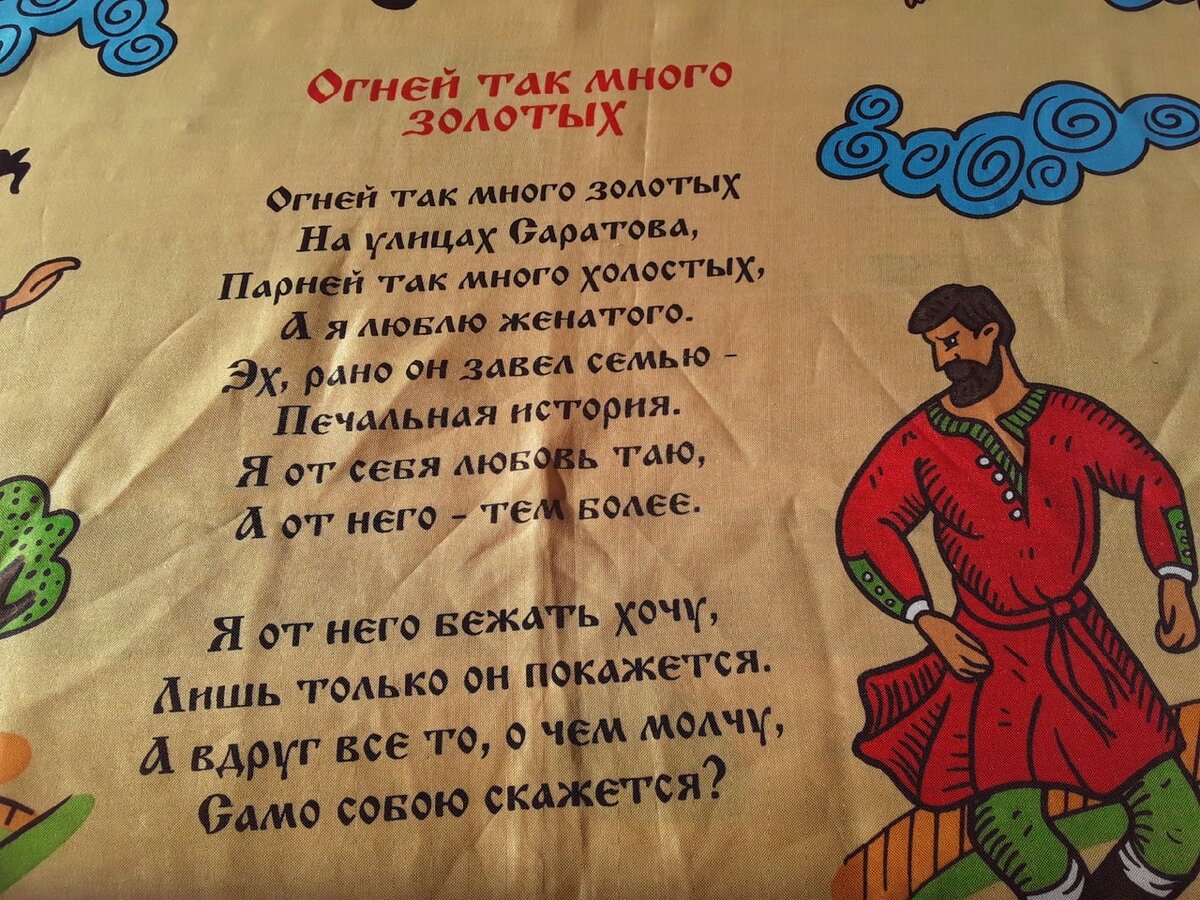 А сколько раз так было - заводится песня и никто не помнит слов?