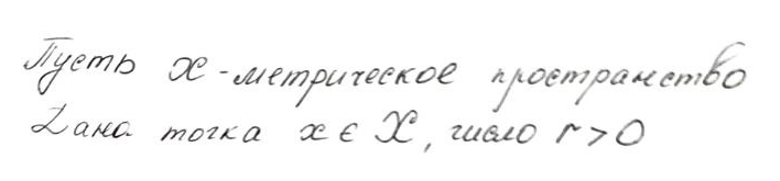 Для каждых двух точек Х мы можем измерить расстояние. Другой вопрос, каким образом это делается?