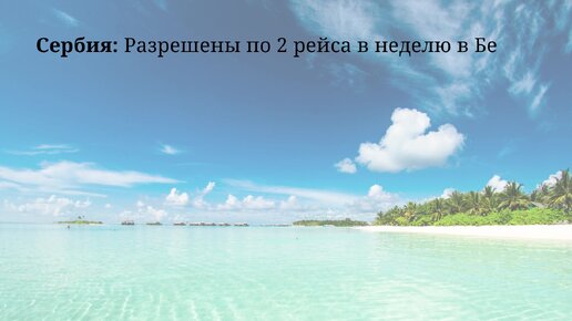 Куда можно поехать в отпуск из России, условия въезда