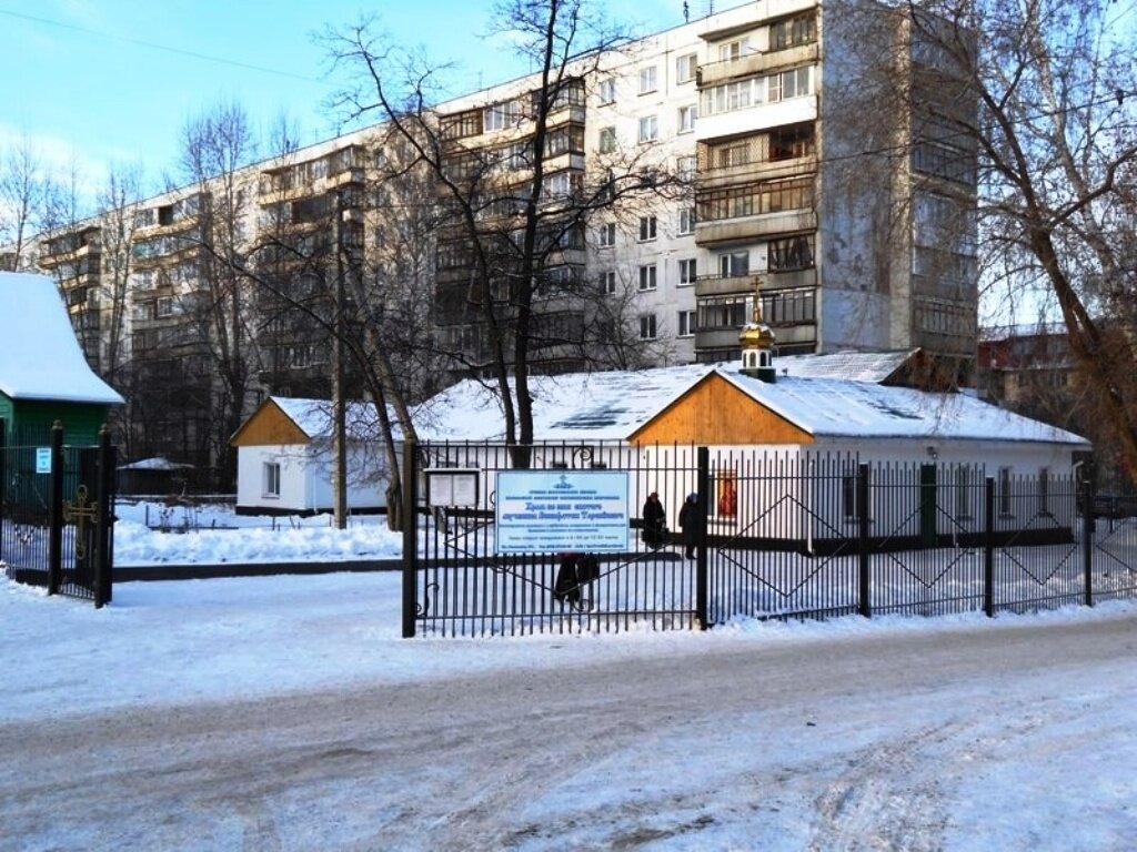 Церковь во имя святого мученика Вонифатия ул. Столетова, 17а, Новосибирск