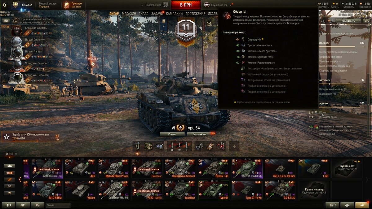 Танк с самой высокой планкой МАСТЕРА в World of Tanks.И 1500 чистого опыта  не хватит. | WoT так не только о играх | Дзен