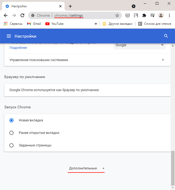 Как отключить аппаратное ускорение в google chrome