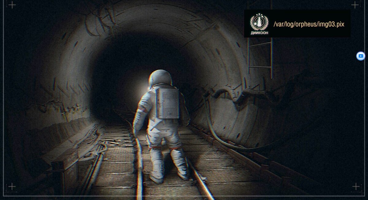 Кадр из игры. Персонажи отправили фотографию герою с места событий.