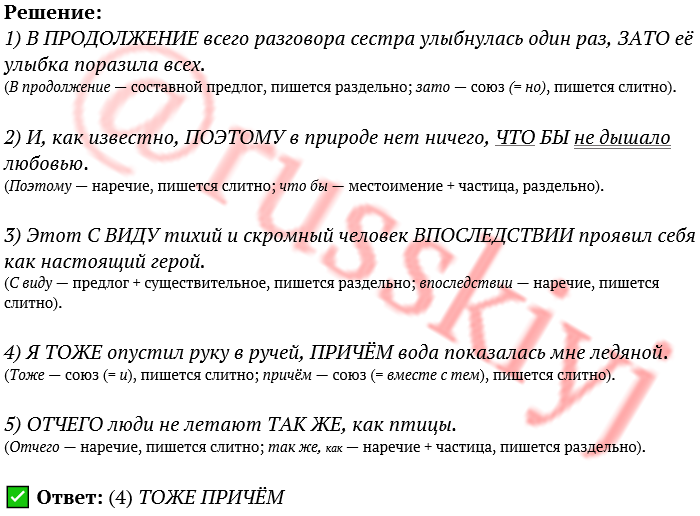 Задание 14 егэ русский теория. 14 Задание ЕГЭ русский 2022.