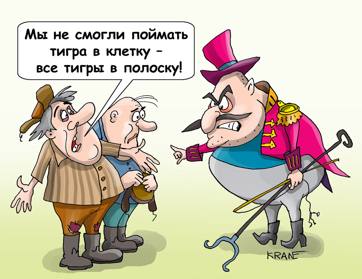 Карикатура про тигра в клетку