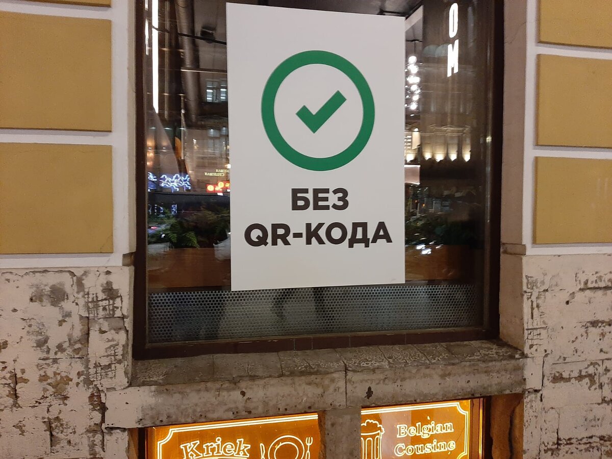 В витринах кафе на Невском пр. уже появляются такие надписи