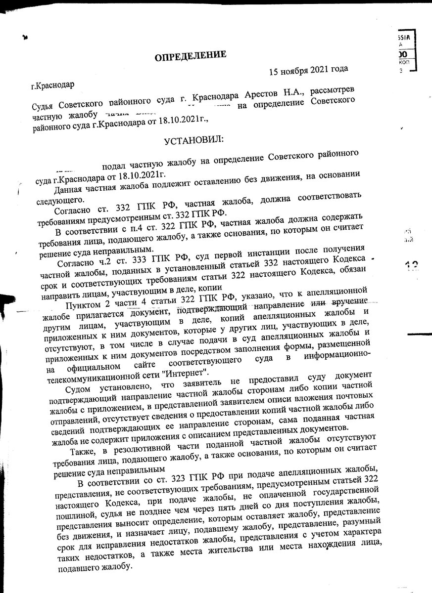 Продление срока оставления без движения гпк. Возражение на индексацию присужденных денежных сумм образец. Заявление ГПК об индексации присужденных денежных сумм.