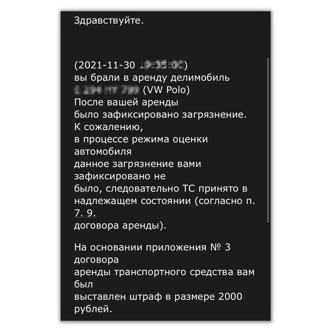 Прощай, Делимобиль | Информация и Технологии | Дзен