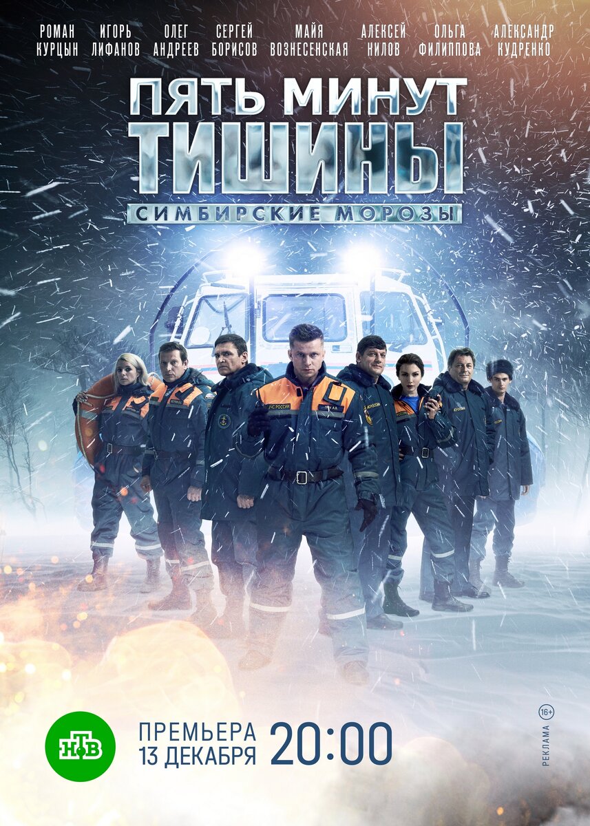 Постер автору предоставлен телеканалом НТВ