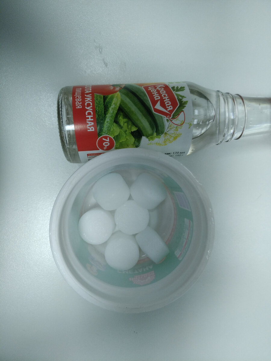 Уксус, соль