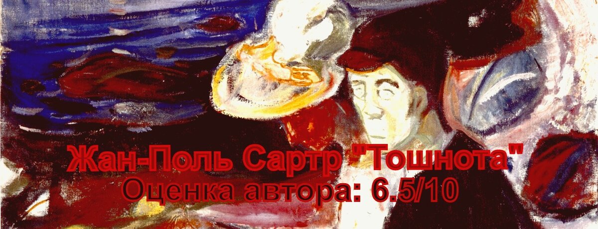 Для фона использована картина Эдварда Мунка