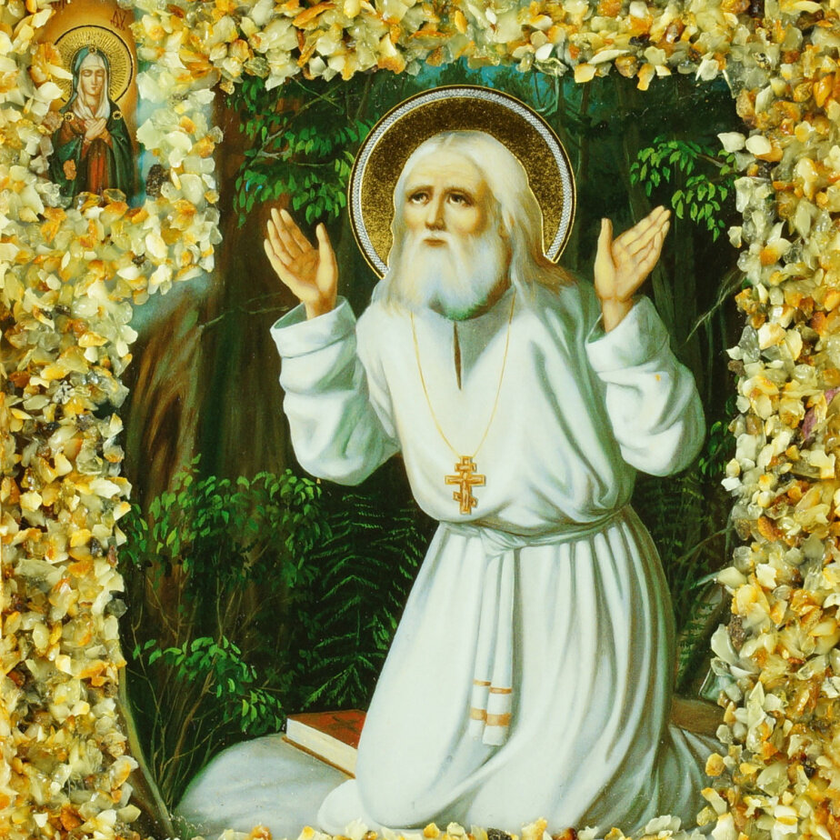 Серафим Саровский.